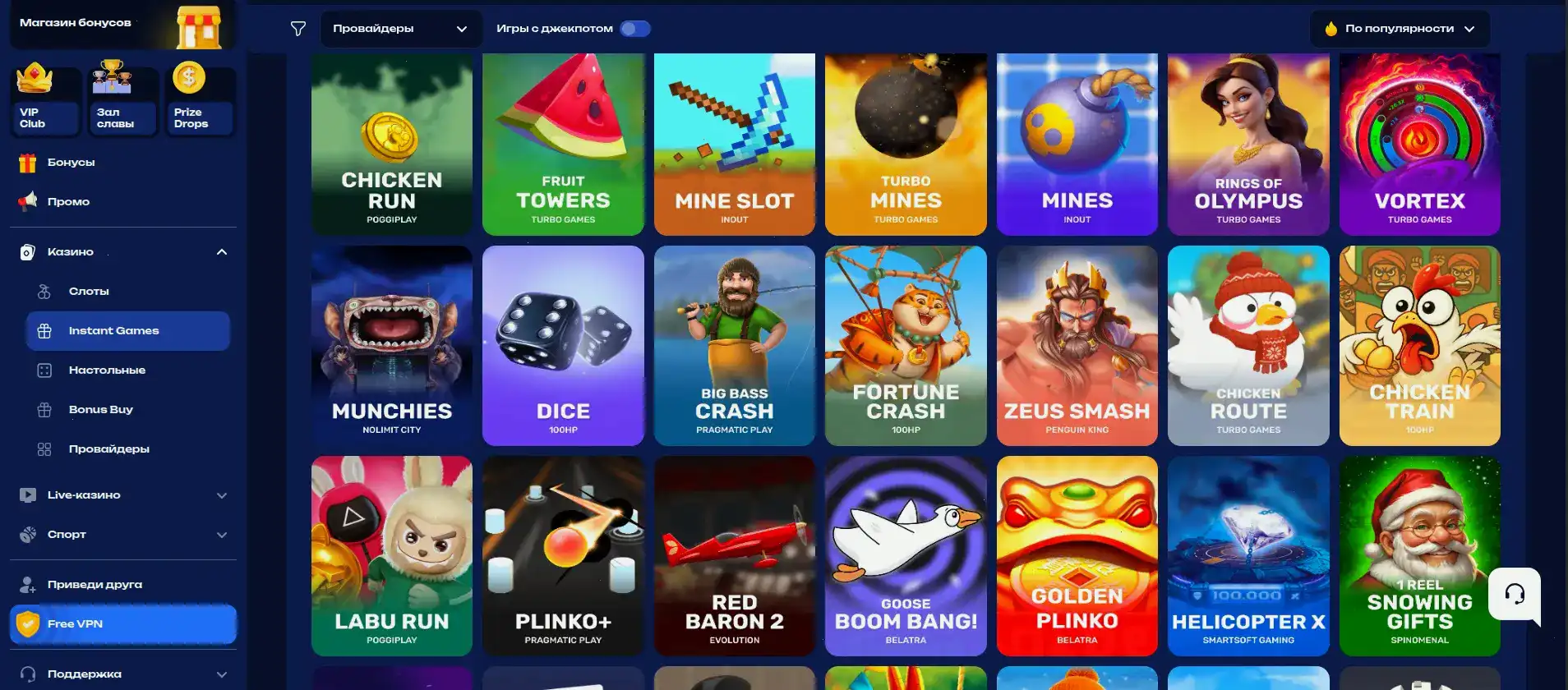 Белый виртуальный интерфейс казино Авокадо с бонусным баннером